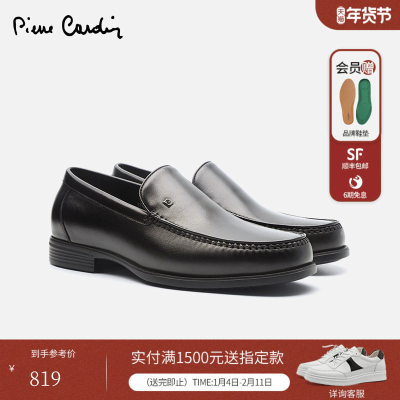 Pierre Cardin/皮尔卡丹乐福鞋商务休闲皮鞋套脚舒适一脚蹬男皮鞋,流行男鞋,乐福鞋（豆豆鞋）,淘宝优惠券,粉丝福利购,淘宝优惠卷