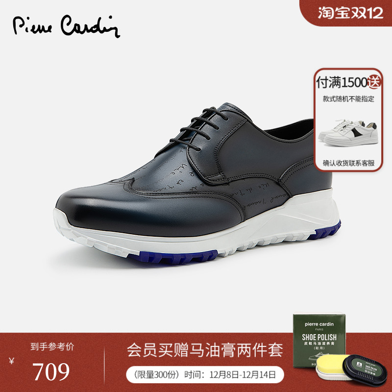 PierreCardin激光雕刻轻底休闲鞋