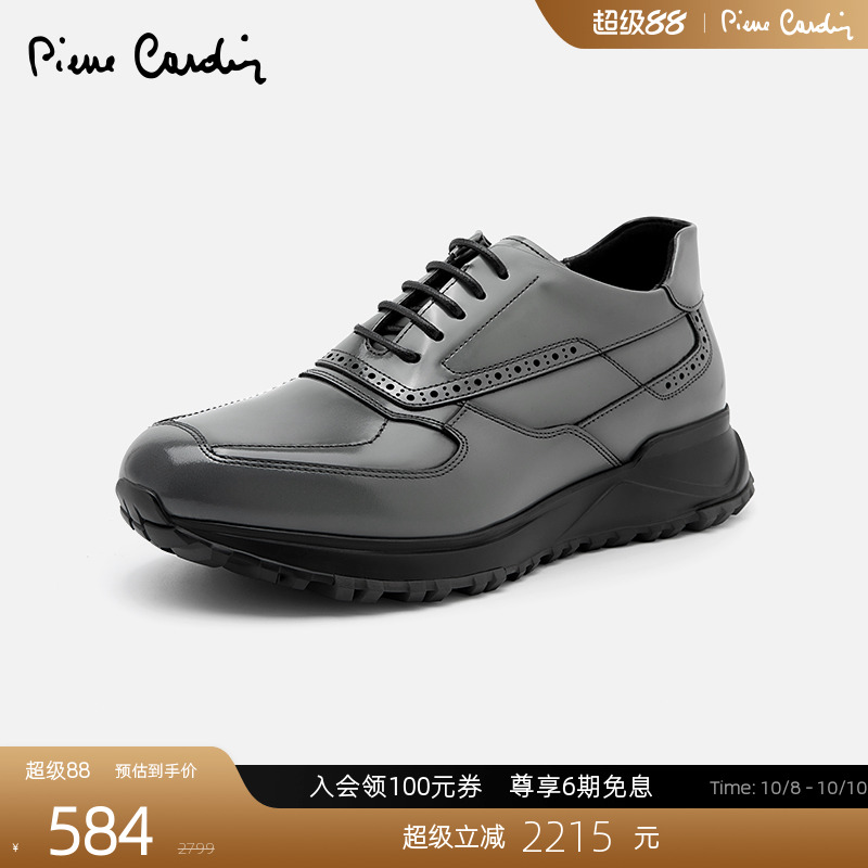 PierreCardin轻底雕花休闲鞋