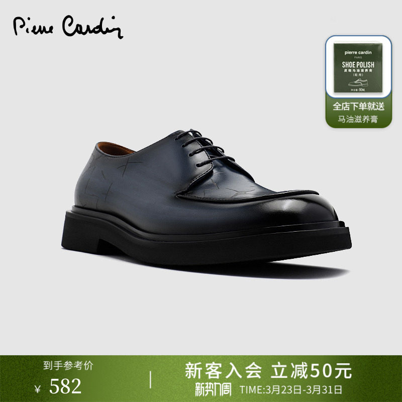 Pierre Cardin/皮尔卡丹25男鞋xl轻底牛皮男士德比