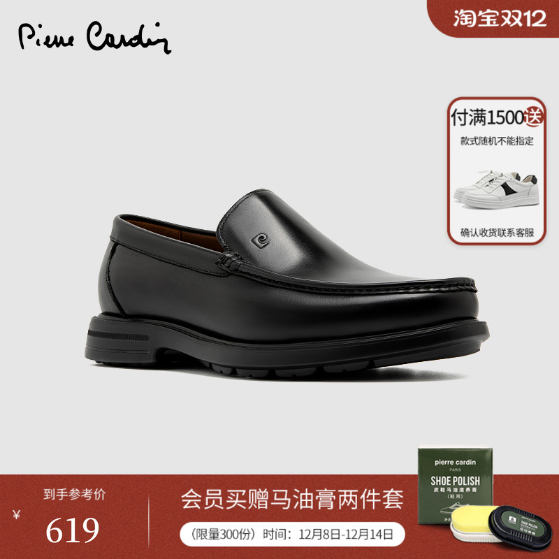 皮尔卡丹XL轻质鞋底乐福鞋