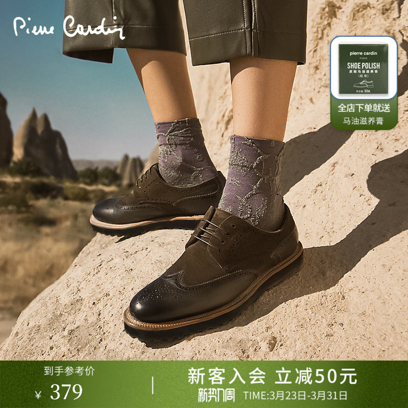 Pierre Cardin/皮尔卡丹女鞋胎牛皮拼接绒面布洛克鞋真