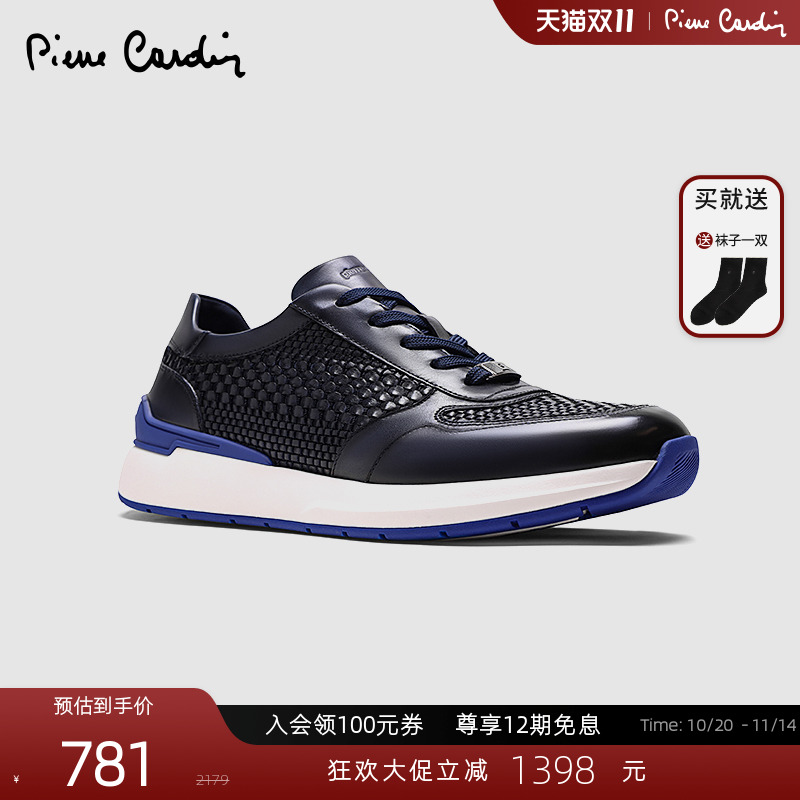 皮尔卡丹小牛皮轻底休闲鞋