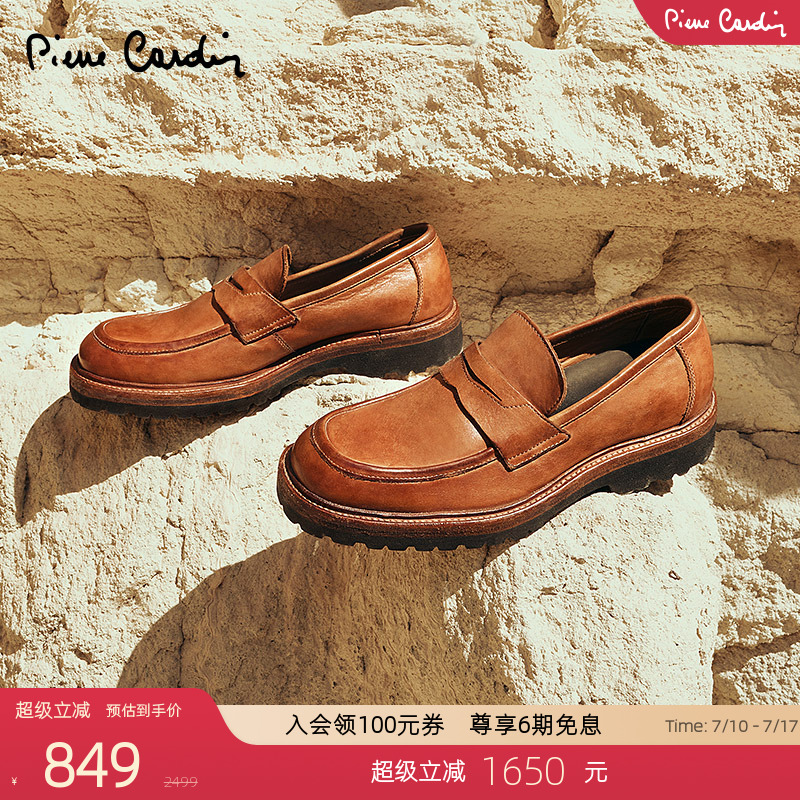 Pierre Cardin/皮尔卡丹男鞋水洗牛皮轻底大头真皮乐福鞋一脚蹬