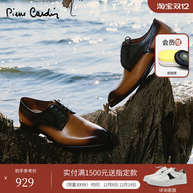 皮尔卡丹透气真皮头层牛皮擦色