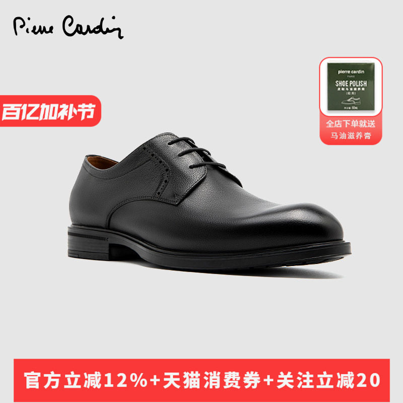 Pierre Cardin/皮尔卡丹男鞋25系带头层牛皮德比鞋真皮休闲皮鞋