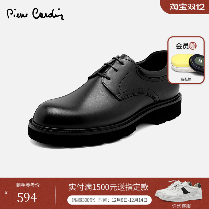 皮尔卡丹头层牛皮轻底减震德比鞋