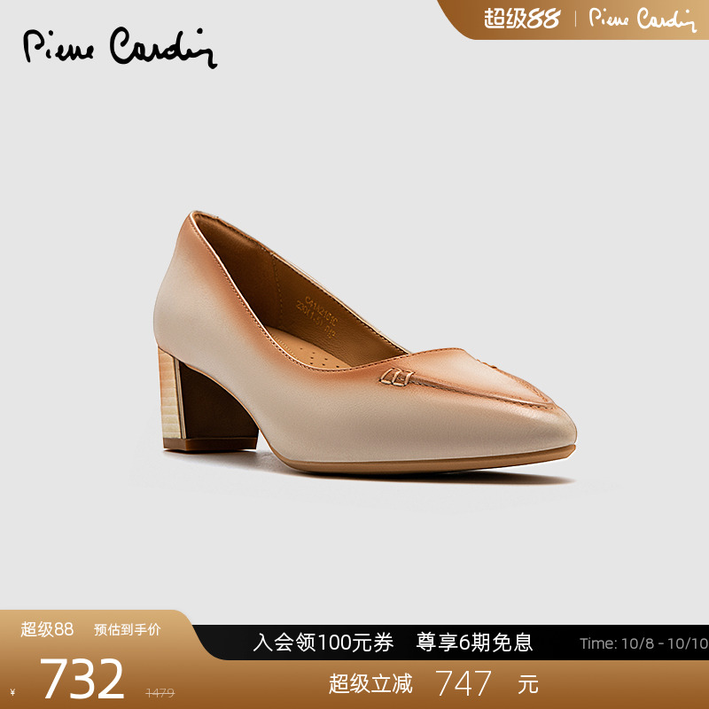 皮尔卡丹晕染擦色高跟鞋