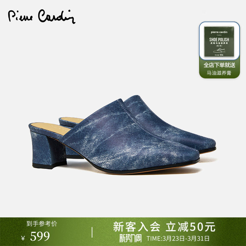 皮尔卡丹女鞋真皮时装凉鞋方头牛仔擦色粗跟前包高跟穆勒鞋单鞋女