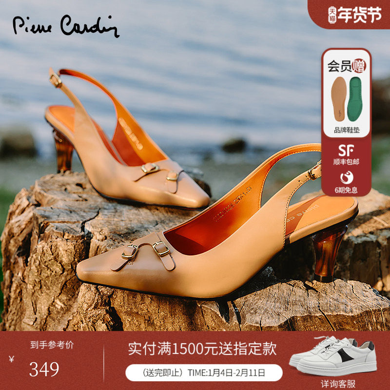 Pierre Cardin/皮尔卡丹女鞋复古摩登后空扣带凉鞋真皮水晶跟,女鞋,时装凉鞋,淘宝优惠券,粉丝福利购,淘宝优惠卷