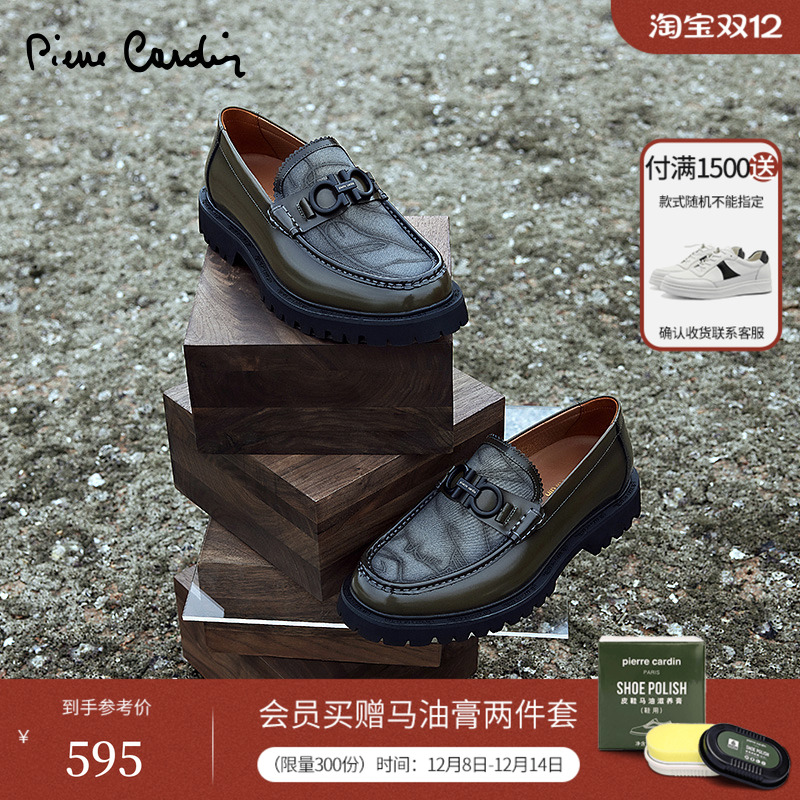 PierreCardin真皮轻底乐福鞋