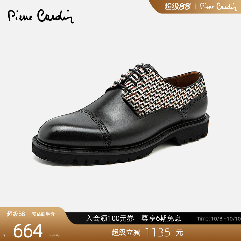 皮尔卡丹德比鞋牛皮拼接千鸟格