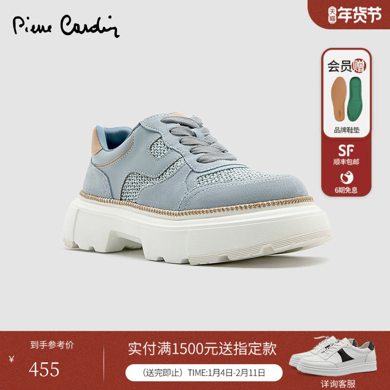 Pierre Cardin/皮尔卡丹25女鞋拉菲草拼接设计 真皮厚底休闲鞋,女鞋,时尚休闲鞋,淘宝优惠券,粉丝福利购,淘宝优惠卷
