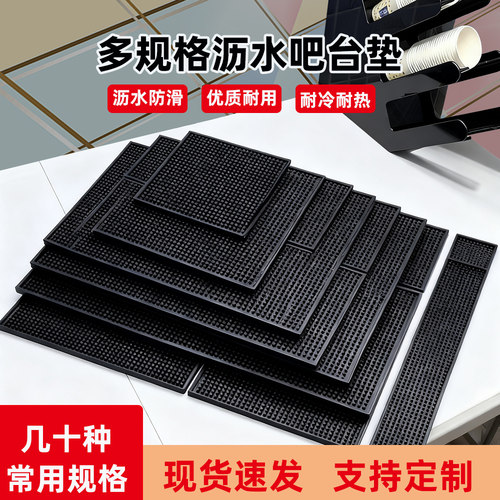 吧台垫防滑沥水垫咖啡奶茶吧台垫