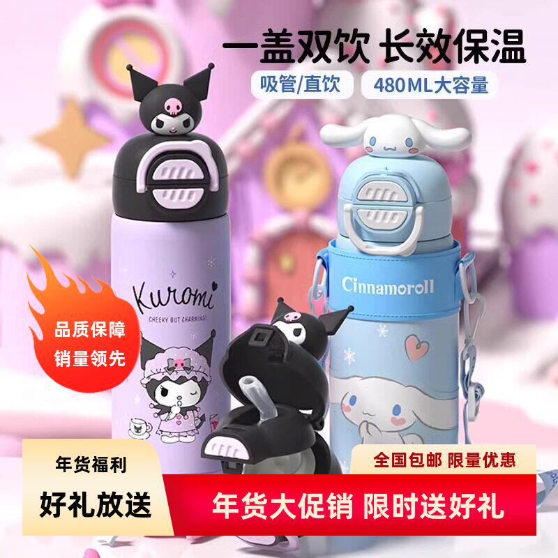 儿童杯具熊保温杯男女孩专用2025新款316不锈钢无缝内胆双饮杯