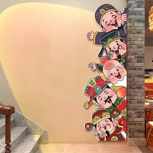 福禄寿喜财装饰画入户门贴电视机背景墙布置挂画五路财神爷墙贴纸