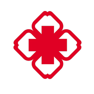 红十字贴纸医院药房标志标识字贴卫生院门诊诊所急救车玻璃墙贴画
