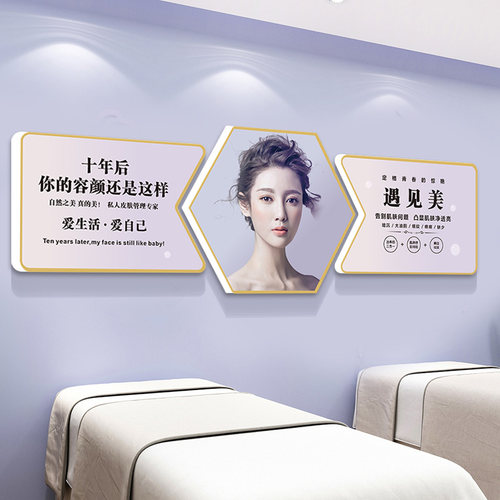 美容院装饰品房间布置墙贴画