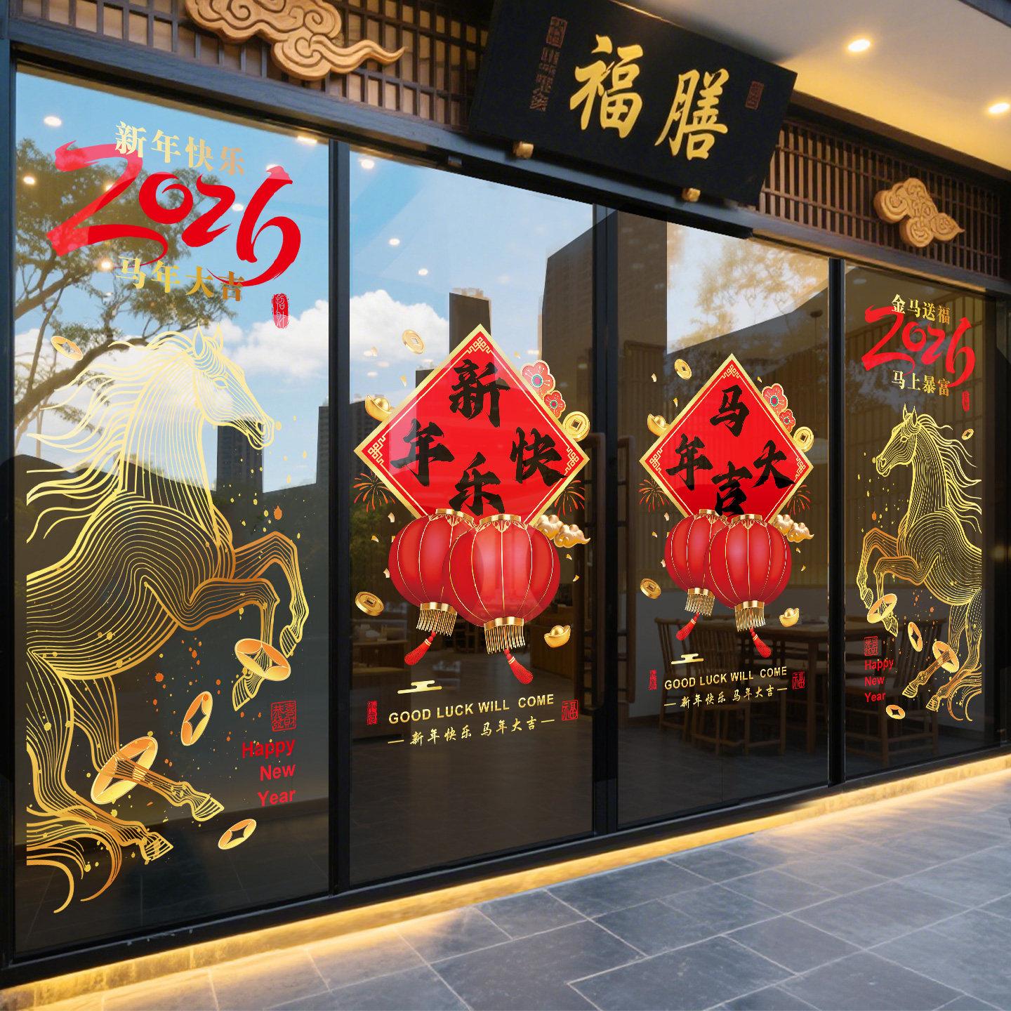 新年装饰2026马年玻璃门贴纸珠宝店过年春节静电贴开门红气氛布置,家居饰品,门贴,淘宝优惠券,粉丝福利购,淘宝优惠卷