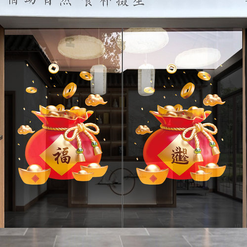 2026新年玻璃贴纸装饰窗贴福袋金币马年开门红氛围布置门贴静电贴