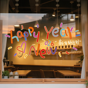 2026新年贴纸橱窗装饰过年氛围布置玻璃贴纸贺年海报马年UV静电贴