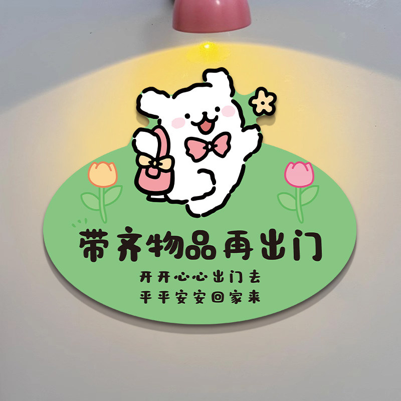 线条小狗提示牌磁吸门贴入户门装饰软磁温馨提示可爱卡通提醒牌子