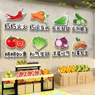 蔬菜贴纸标识牌生鲜超市医院病房门装饰3D立体墙贴画超市壁纸海报