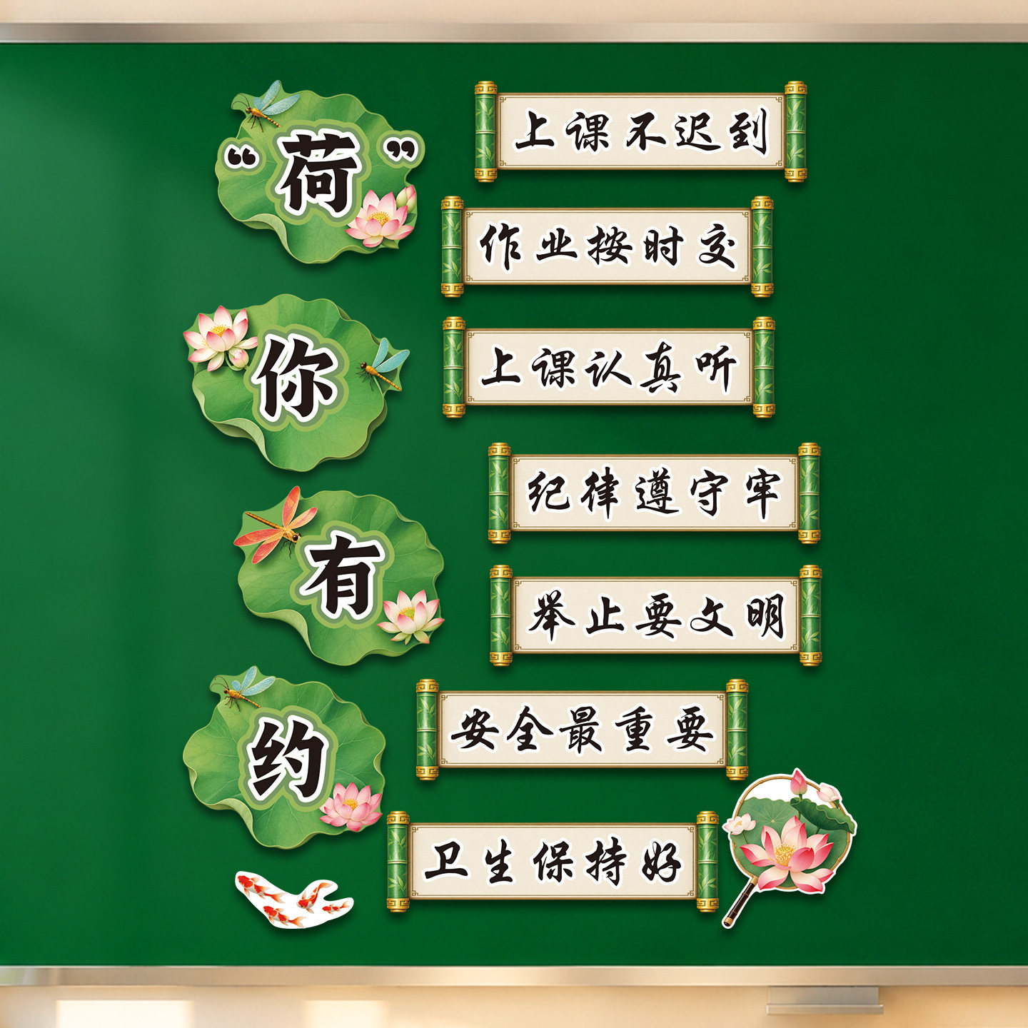 小学班规班训班级公约教室氛围布置教育机构托管班墙面装饰文化墙