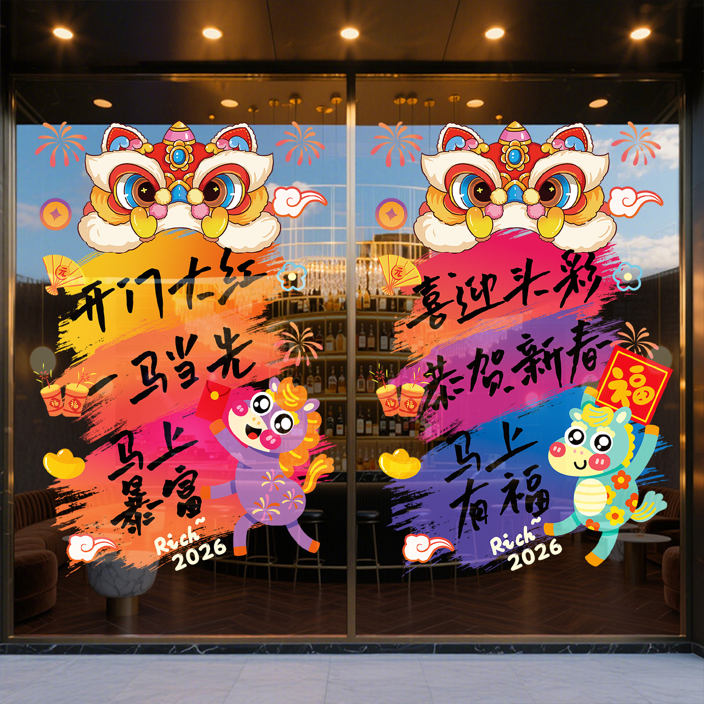 2026马年开门红职场布置