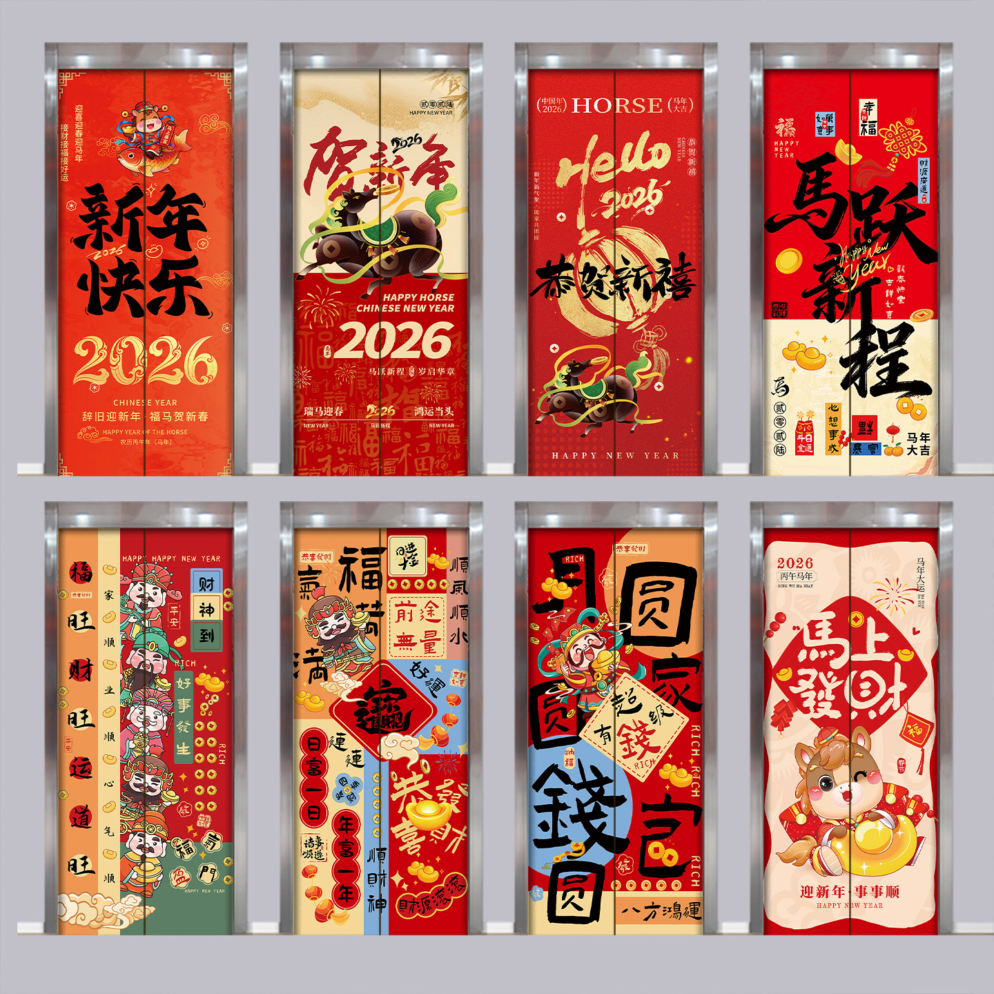 入户电梯门贴纸磁吸新年装饰高级感电影院一梯一户2026马年布置