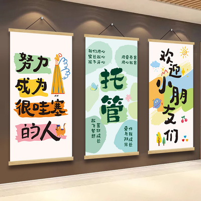 开学午托管班墙面装饰前台背景墙文化墙贴幼儿园班级教室布置挂画