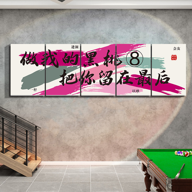 网红台球厅墙面装饰用品创意立体3D海报墙贴桌球台球室装饰画壁画