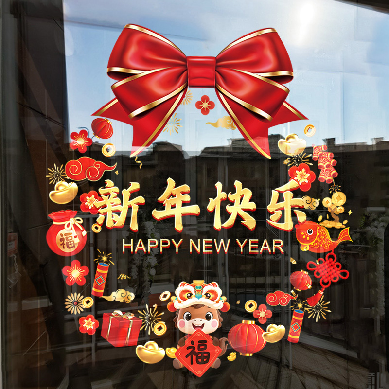 2026新年窗花静电贴画马年装饰