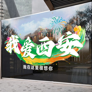 网红店打卡装饰玻璃贴纸服装珠宝奶茶店铺氛围布置橱窗窗贴静电贴