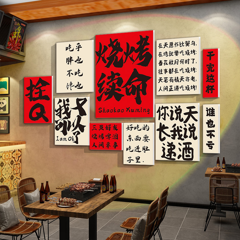 烧烤肉串串店餐饮店墙面装饰挂画