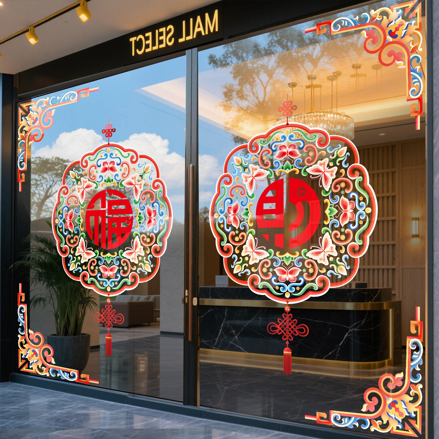 国潮风新年装饰窗花中国风门贴2026马年财福字玻璃贴纸中式静电贴,家居饰品,门贴,淘宝优惠券,粉丝福利购,淘宝优惠卷
