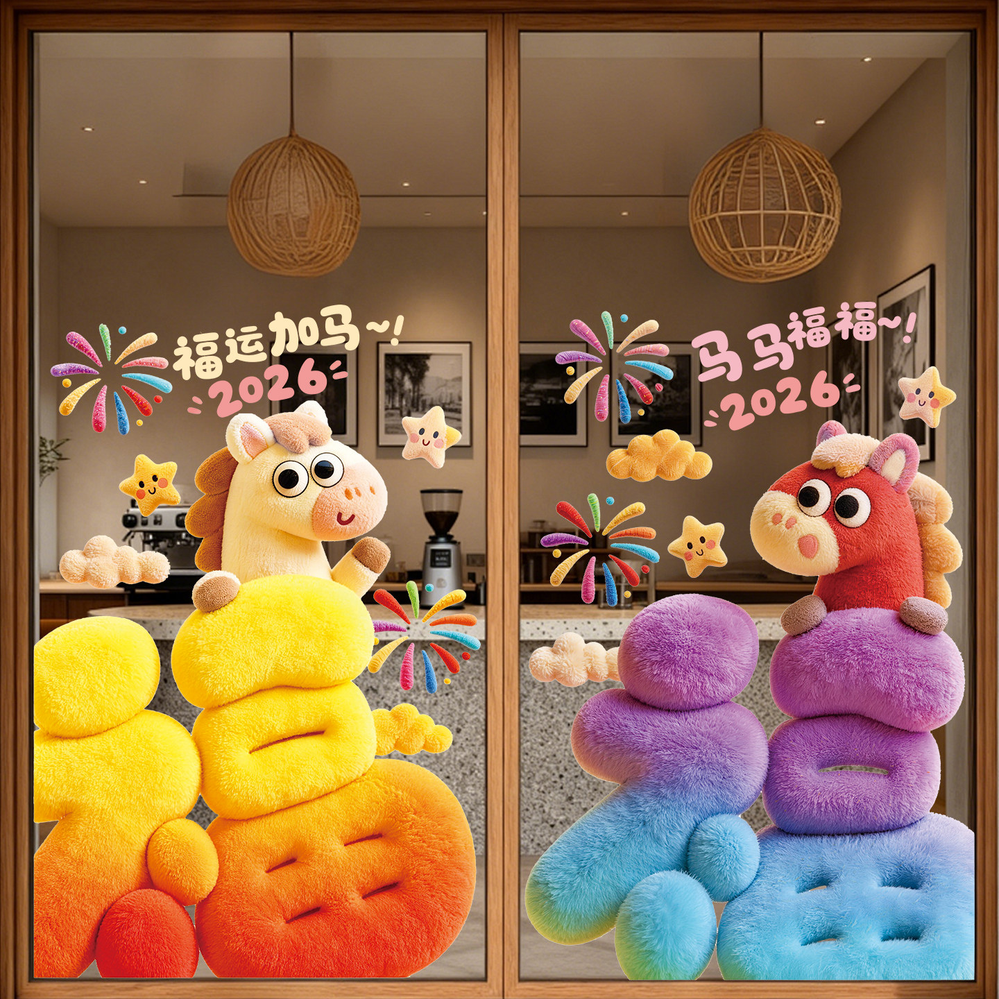 马年门贴2026新款贺年玻璃贴纸橱窗窗花商场蛋糕店新年春节静电贴,家居饰品,门贴,淘宝优惠券,粉丝福利购,淘宝优惠卷