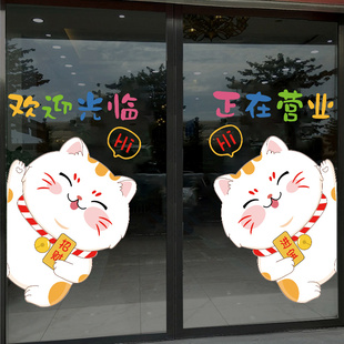 招财猫贴纸欢迎光临门贴服装美甲奶茶便利店橱窗装饰玻璃门静电贴