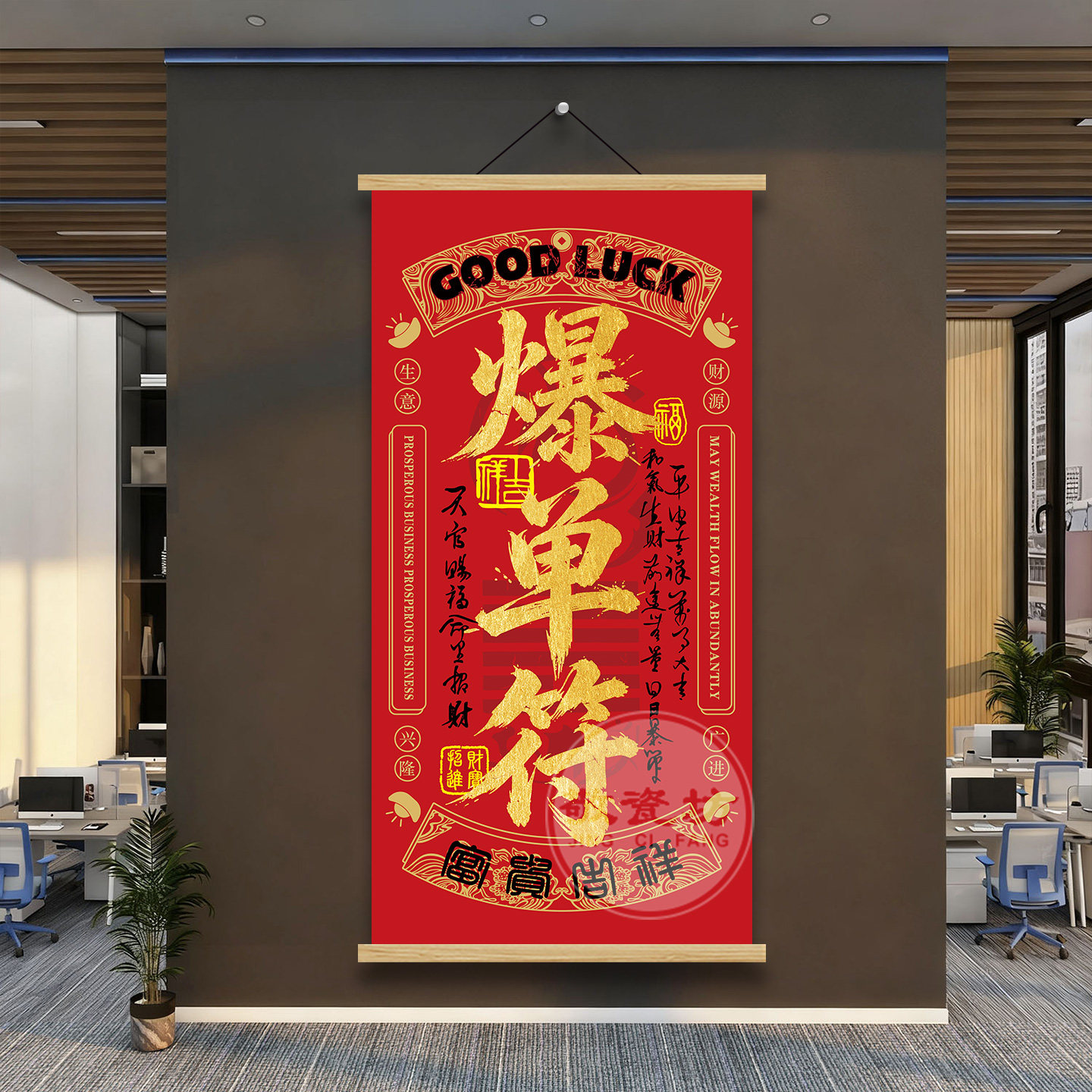 大卖挂画爆单符双十一氛围布置电商公司企业办公室墙面装饰文化墙