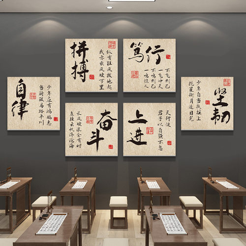 书香班级文化布置古风书法教室墙面装饰励志标语高考托管班黑板报
