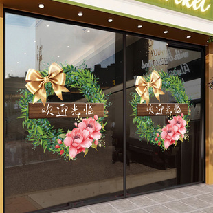 创意欢迎光临门贴植物花卉咖啡奶茶蛋糕烘焙女服装店铺玻璃窗贴纸