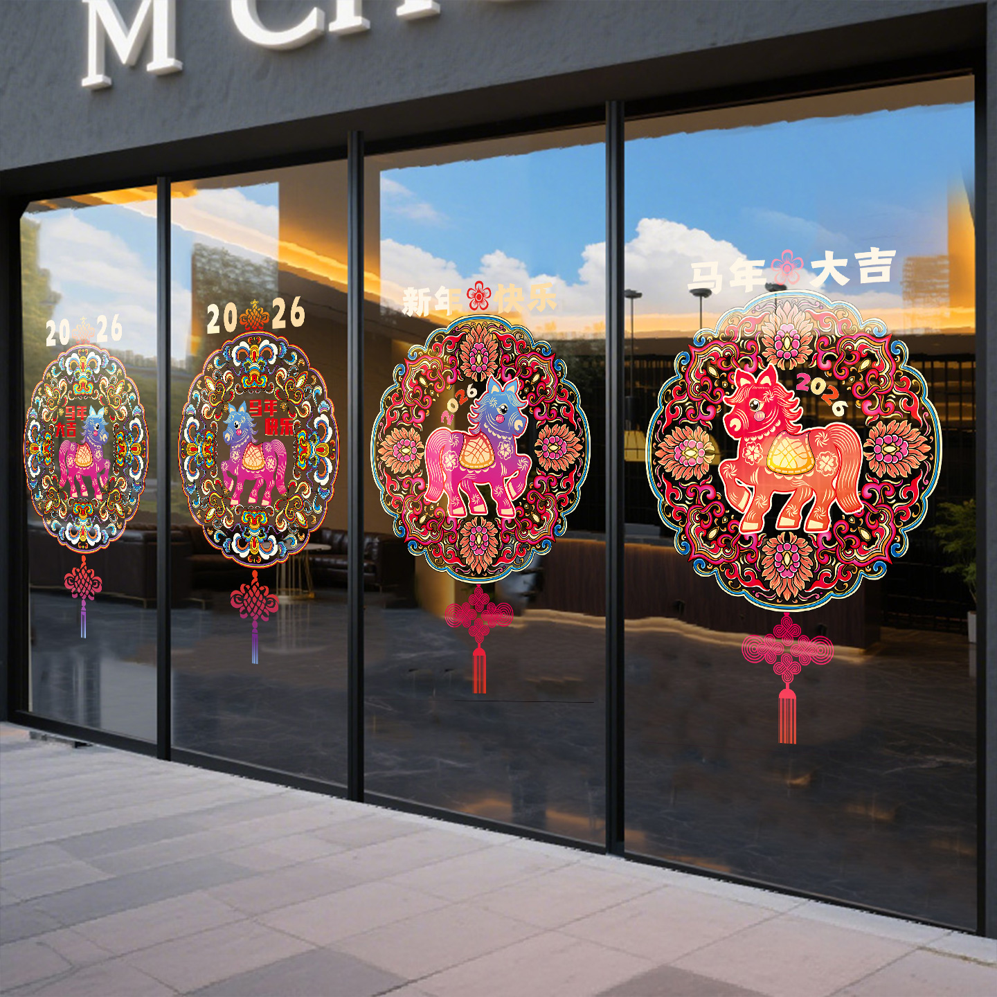 新年装饰贴纸马年窗花