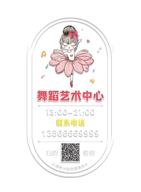 舞蹈教室布置装饰墙贴玻璃门贴纸