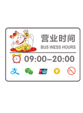 欢迎光临门贴纸咖啡服装