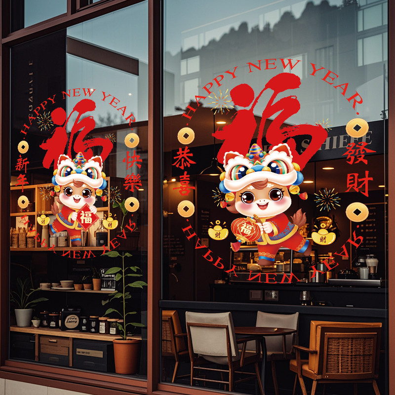 2026年马年新年装饰静电贴玻璃门贴纸过年元旦氛围春节装饰品窗花,家居饰品,门贴,淘宝优惠券,粉丝福利购,淘宝优惠卷