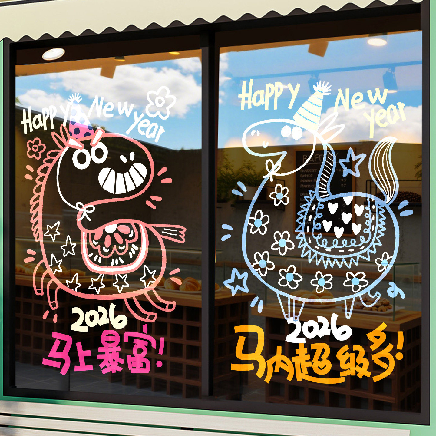 新年装饰马上暴富玻璃门贴纸商场饭店橱窗窗花2026马年过年静电贴,家居饰品,门贴,淘宝优惠券,粉丝福利购,淘宝优惠卷