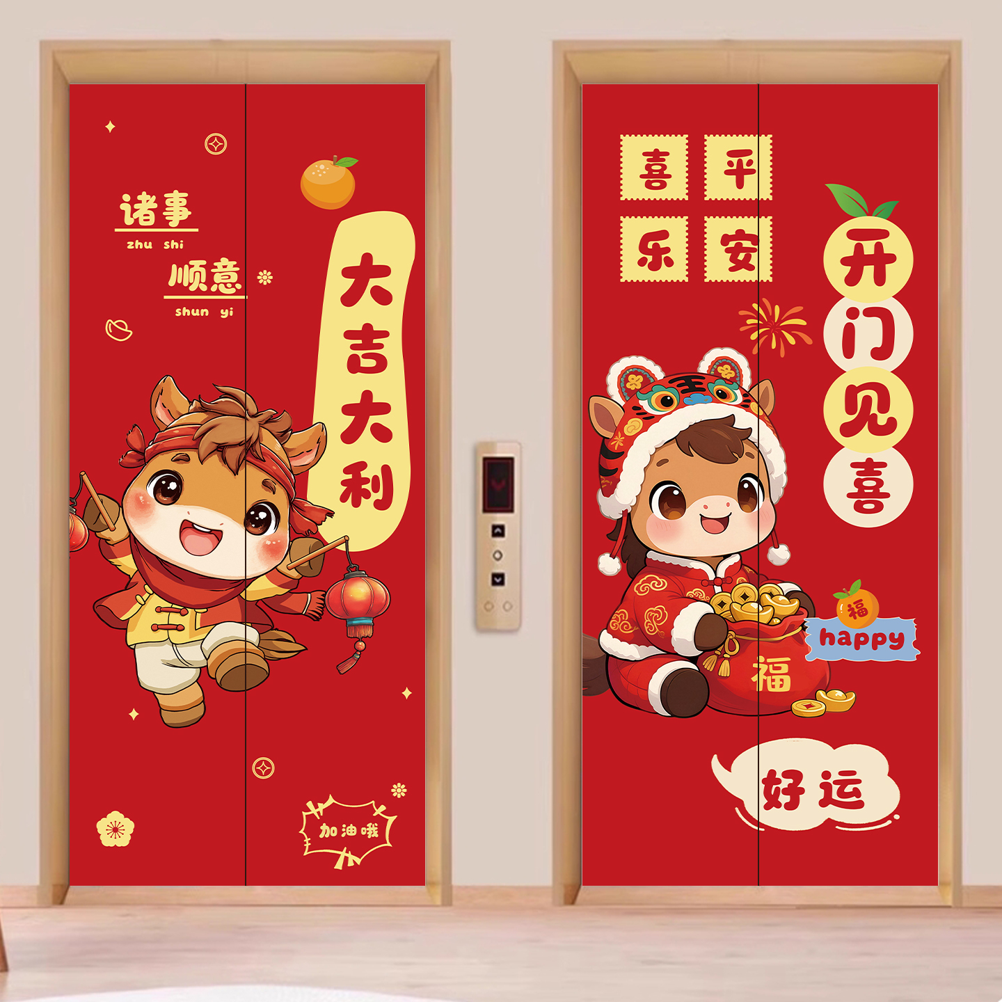 2026新年装饰电梯门贴纸磁吸高级感马年春节酒店小区过年氛围布置