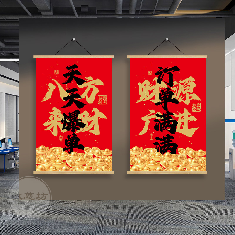 销售电商办公室墙装饰爆单挂画开业企业文化墙双十一氛围布置标语
