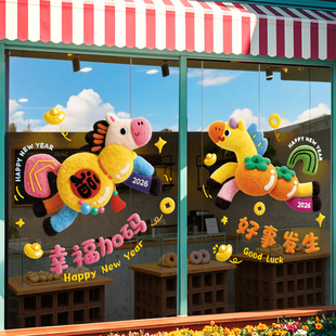马年门贴过年氛围布置橱窗窗花商场店铺2026贺年装 饰新年玻璃贴纸