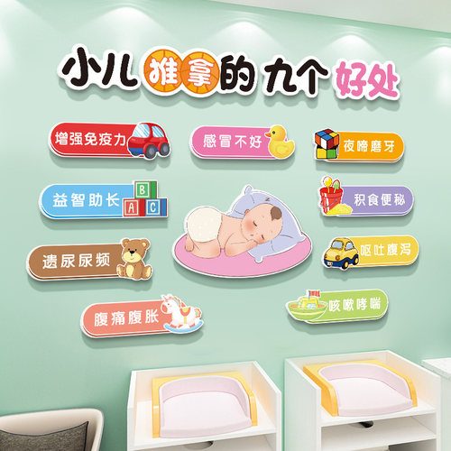 中医墙面装饰小儿推拿挂画
